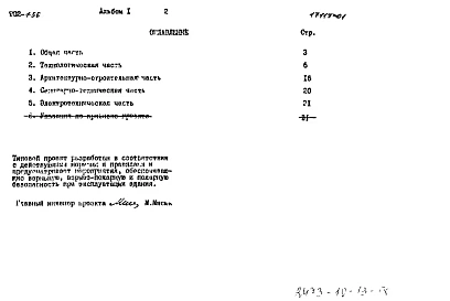Альбом 1 Пояснительная записка.