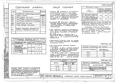Альбом 8 Дополнительный альбом к мероприятиям, повышающим тепловую защиту здания