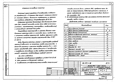 Альбом 1 Общие архитектурно-строительные решения