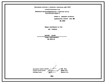 Проект 10570 Печь плавильная с выкатным подом размерами 2.09х5.0 м для выплавки алюминиевых сплавов (выплавления из узлов) на моторном топливе (резервное - газ)