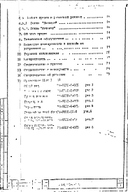 Руководство по эксплуатации прямоточный электропресс 23-0050-0-0.РЭ