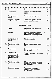 Альбом 3 Сметы книги 1,2,3