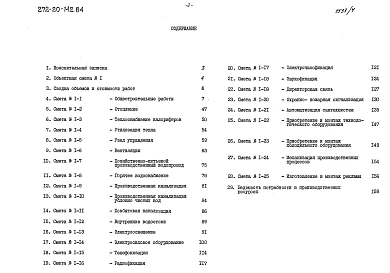Альбом 4 Сметы     