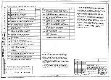 Альбом 7 Автоматизация санитарно-технических устройств