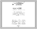Проект 35605 Печь нагревательная с шагающими балками размерами пода 2,3х14,8 м на газе
