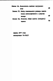 Альбом 1 Рабочие чертежи 