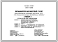 Типовой проект 253-2-24.85 Фельдшерско-акушерский пункт. Здание одно-этажное. Размер 22 м на 12 м. Стены из крупных легкобетонных блоков (вариант из кирпича)