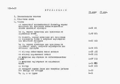 Альбом 6 Сметы