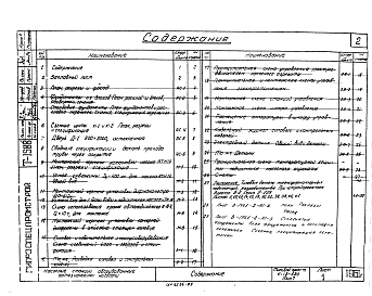 Тип 7 Наземная насосная станция с трансформатором , оборудованная насосом АТН-14