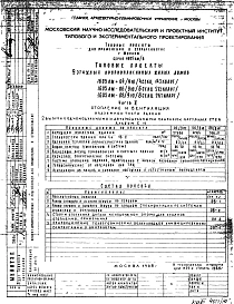 Часть 2 Отопление и вентиляция надземной части здания 