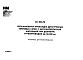 Шифр СК 3103-72 Бесканальная прокладка двухтрубных тепловых сетей с битумоперлитной изоляцией при диаметре трубопроводов Ду 50-300 мм (1975 г.)