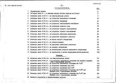 Альбом 5 Сметы