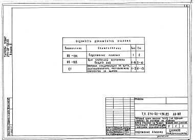 Альбом 3 Задания заводу изготовителю