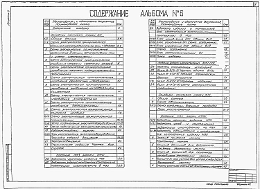 Альбом 6 Силовое электрооборудование. Технологический контроль (из тп 902-1-164.90)