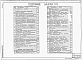Альбом 6 Силовое электрооборудование. Технологический контроль (из тп 902-1-164.90)