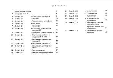 Альбом 3 Сметы     