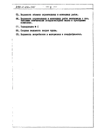 Альбом 8 Сметы