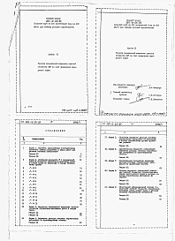 Альбом 6 Расчеты показателей изменения сметной стоимости СМР за счет применения передового опыта
