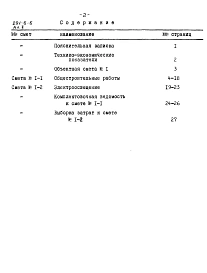Альбом 2 Сметы
