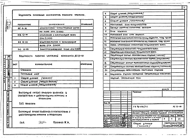 Альбом 2 Часть 01-10.2 Архитектурно-строительные, сантехнические и электротехнические чертежи ниже отм.0.000 (вариант устройства кладовых-боксов в подвале) 