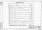 Альбом 1 Указания по технологическим расчетам