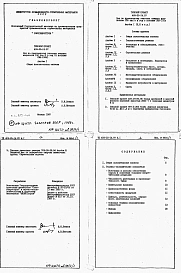 Альбом 1 Общая пояснительная записка.