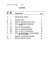 Альбом 2 Сметы     