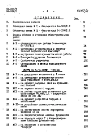 Альбом 6 Часть 8 Сметы