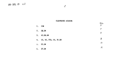 Альбом 2  Ведомости потребности в материалах   