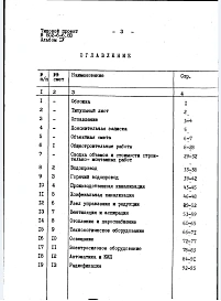 Альбом 4 Сметы