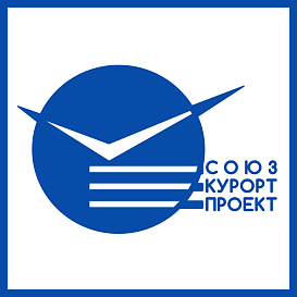 Союзкурортпроект в архиве типовой проектной документации ВЦИС