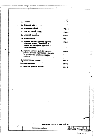 Часть 0 Общая часть