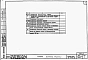 Альбом 2 Часть 1-1,2-1,3-1,4-1,5-1,6-1 Архитектурно-строительные чертежи, отопление и вентиляция, водоснабжение и канализация, газоснабжение, электрооборудование, связь и сигнализация выше отм.0.000