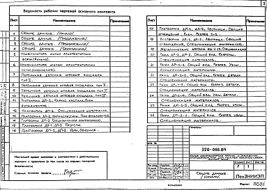 Альбом 1. Первичные детские игровые площадки.      
