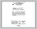 Проект 39357 Печь туннельная для высокотемпературного отпуска стальных отливок, на газе и мазуте