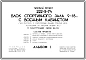 Типовой проект 222-9-74 Блок спортивного зала 9х18 м с военным кабинетом (для пристроек к существующим зданиям сельских школ, построенных по проектам прошлых лет) в конструкциях серии ИИ-04.
