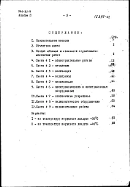 Альбом 2 Сметы