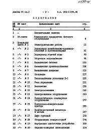 Альбом 6 Сметы Книга 1