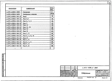 Выпуск 0 Материалы для проектирования. Указания по изготовлению панелей. Узлы панелей