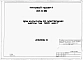 Альбом 9 Мероприятия повышающие тепловую защиту здания
