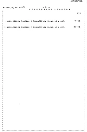 Альбом 26 Расчетные таблицы систем отопления на температуру -40 С Rо=0,44, Rи=0,38. МП.2-1.5 