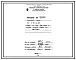 Проект 38029 Стенд на газе для сушки и нагрева литейных ковшей ёмкостью 160-250 кг