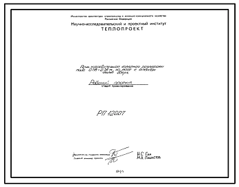 Проект 12007 Печь нагревательная камерная размерами пода 0.58х0.58 м, на газе с отводом дыма вверх