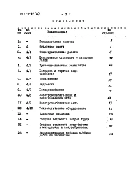 Альбом 3 Сметы