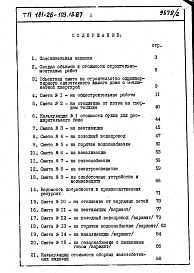 Альбом 2 Сметы