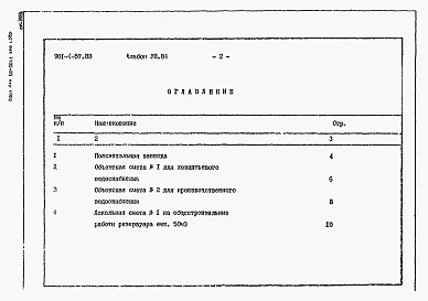 Альбом 7 Сметы