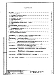 Часть 1 Руководство по эксплуатации