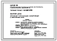 Типовой проект 113-88-37/1.2 Жилой дом двухэтажный двухсекционный восьмиквартирный с квартирами 3А-4Б.