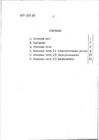 Альбом 2 Смета