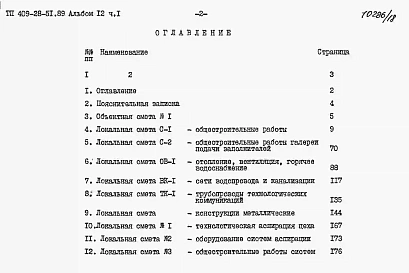 Альбом 12 Сметы. Части 1, 2.